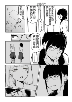 Page 193 of Kou Miete Haetemasu.