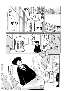 Page 195 of Kou Miete Haetemasu.