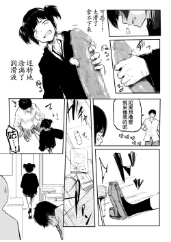 Page 198 of Kou Miete Haetemasu.