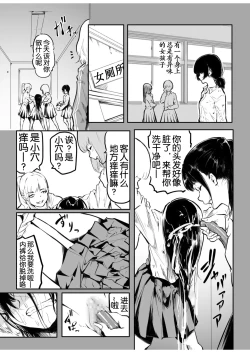 Page 200 of Kou Miete Haetemasu.