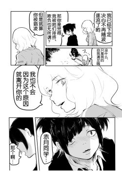 Page 203 of Kou Miete Haetemasu.