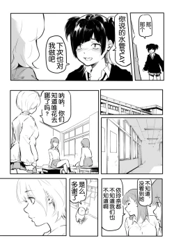 Page 204 of Kou Miete Haetemasu.
