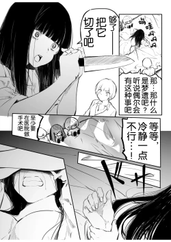 Page 20 of Kou Miete Haetemasu.