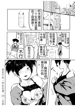 Page 215 of Kou Miete Haetemasu.