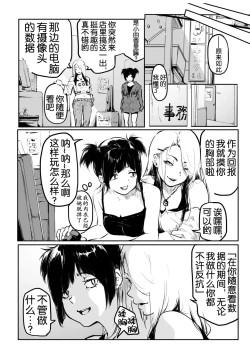 Page 219 of Kou Miete Haetemasu.