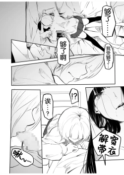 Page 21 of Kou Miete Haetemasu.