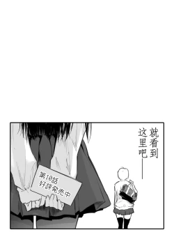 Page 223 of Kou Miete Haetemasu.