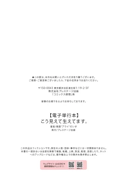 Page 230 of Kou Miete Haetemasu.