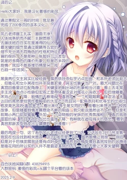 Page 231 of Kou Miete Haetemasu.