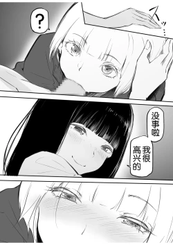 Page 37 of Kou Miete Haetemasu.