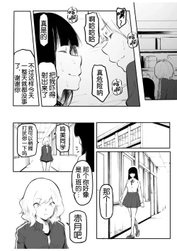 Page 43 of Kou Miete Haetemasu.