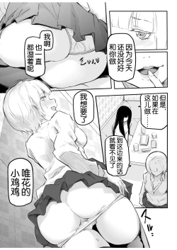 Page 48 of Kou Miete Haetemasu.