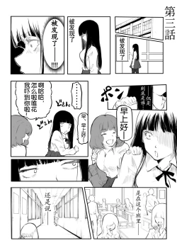Page 54 of Kou Miete Haetemasu.