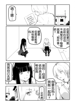 Page 56 of Kou Miete Haetemasu.