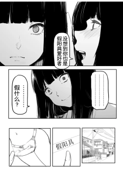 Page 60 of Kou Miete Haetemasu.