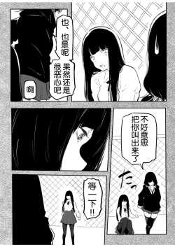 Page 62 of Kou Miete Haetemasu.