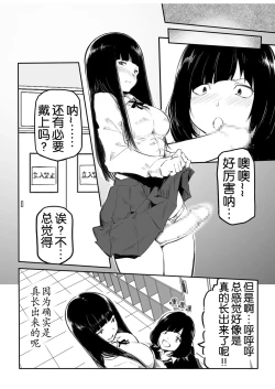 Page 65 of Kou Miete Haetemasu.