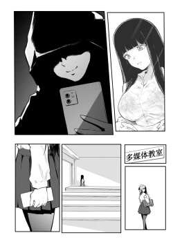Page 85 of Kou Miete Haetemasu.
