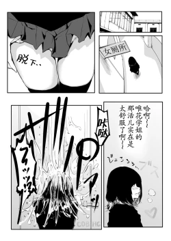 Page 96 of Kou Miete Haetemasu.