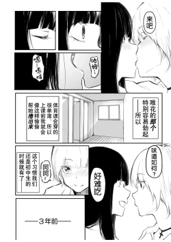 Page 9 of Kou Miete Haetemasu.