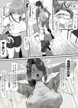 Page 2 of 牝臭フェロモン先輩の強○脇嗅がせ行為を返り討ちにする後輩ふたなりの話
