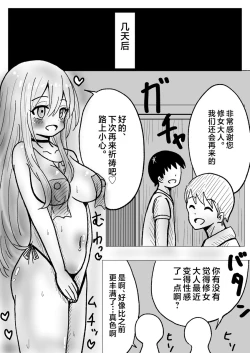 Page 6 of 肉体内包