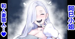 Page 1 of Omiisan, hitodzuma hantā to…❤