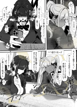 Page 12 of 臭せぇ～黒ギャルに強○マン嗅ぎさせられてフタナリチンポ勃起させちゃう陰キャの話