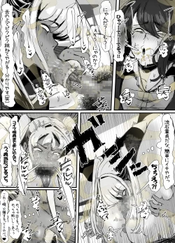 Page 23 of 臭せぇ～黒ギャルに強○マン嗅ぎさせられてフタナリチンポ勃起させちゃう陰キャの話
