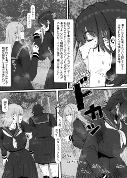 Page 6 of キモくて臭い女にあこがれの親友を犯される話