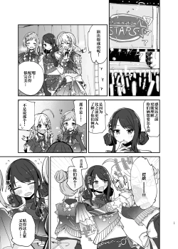Page 30 of Hiori-chan ni Haeta kara Takusan Dashite Naosu Hon | 因为灯织酱长出了鸡鸡，所以让她大量射精治好她