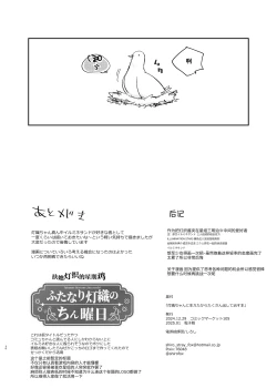 Page 31 of Hiori-chan ni Haeta kara Takusan Dashite Naosu Hon | 因为灯织酱长出了鸡鸡，所以让她大量射精治好她