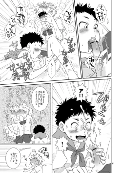 Page 19 of Tennen Shikou Salvage