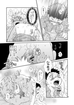 Page 41 of Tennen Shikou Salvage