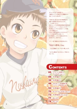 Page 4 of Tennen Shikou Salvage