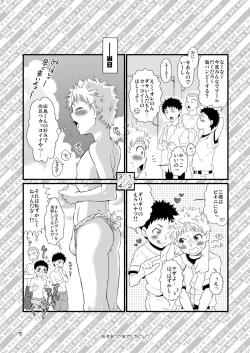 Page 72 of Tennen Shikou Salvage