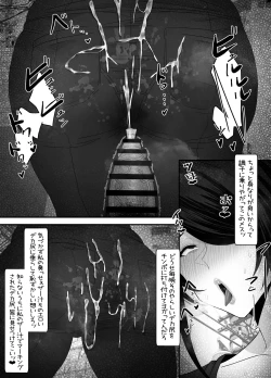 Page 4 of 拗らせフタナリニートが外の世界に出て発散ぶっかけお射精する話