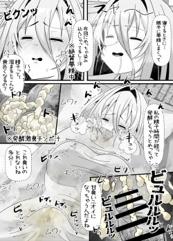 Page 21 of 引きこもりフタナリ妹が姉の臭いをオカズにオナニーする話
