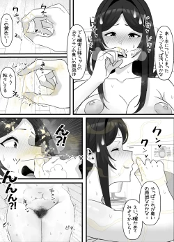 Page 29 of 引きこもりフタナリ妹が姉の臭いをオカズにオナニーする話