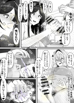 Page 31 of 引きこもりフタナリ妹が姉の臭いをオカズにオナニーする話