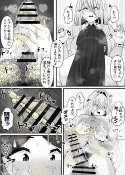 Page 36 of 引きこもりフタナリ妹が姉の臭いをオカズにオナニーする話