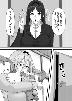 Page 4 of 引きこもりフタナリ妹が姉の臭いをオカズにオナニーする話