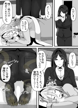 Page 7 of 引きこもりフタナリ妹が姉の臭いをオカズにオナニーする話