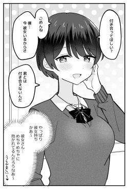 Page 7 of 僕っ子ボーイッシュちゃん