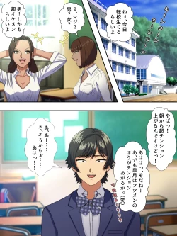 Page 4 of Bikei no Tenkousei ga Ironna Onna to Yari Makuru Soku Ochi Manga