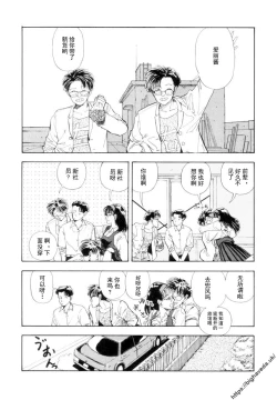 Page 14 of 【BLUE】【原作：山本直樹】（庞珖集市汉化版）