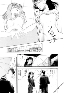 Page 21 of 【BLUE】【原作：山本直樹】（庞珖集市汉化版）