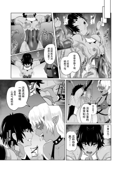 Page 37 of Touma Butai Rokka no Sentou Kiroku Moudoku no Sasori 1