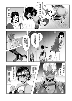 Page 8 of Touma Butai Rokka no Sentou Kiroku Moudoku no Sasori 1