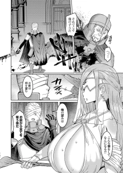 Page 109 of COMIC Grape Vol. 136